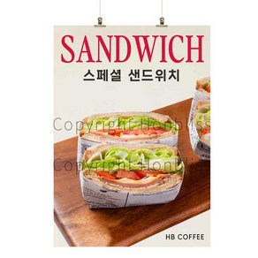 샌드위치포스터 샌드위치 디저트포스터 카페홍보 카페메뉴 카페포스터 커피사진포스터 HBPS-913