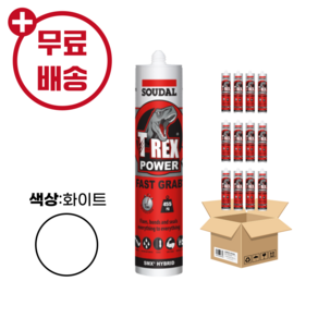 초강력 접착 실리콘 SOUDAL T-REX 12개입 (한박스판매) 백색, 12개