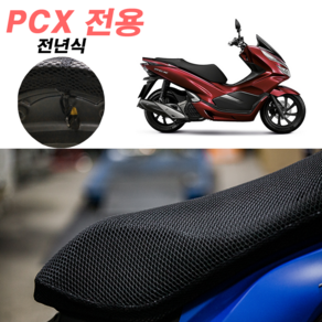 3D 쿨시트 PCX 끈고정 풀메쉬 소재 국산 PCX전용 싸이즈