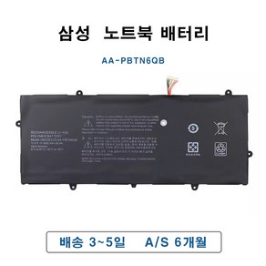 AA-PBTN6QB 삼성 노트북 배터리 NT900X5N NP900X5N 66Wh, 1개