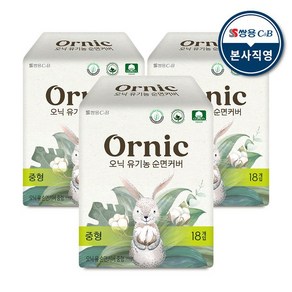 오닉 유기농 순면커버 생리대 중형 18p 3팩, 3개