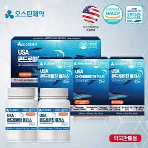 [오스틴제약] 약국판매용 USA 콘드로이친 플러스(1000mgX90정)