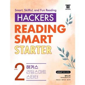Hackes Reading Smat State(해커스 리딩 스마트 스타터) Level 2, 영어영역