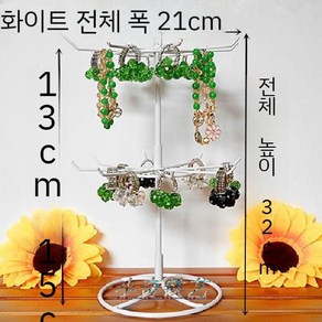 회전 진열대 핸드폰 소품 키링 악세사리 속옷 매장 폰케이스 양말, 16 후크 높이 32cm 화이트