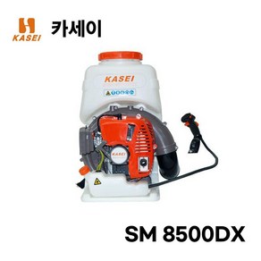 KASEI 카세이(KASEI) 물약전용 살포기 SM 8500DX 다이아후렘방식 65CC, 1개