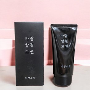 [유수분밸런스] 바랑소리 바람살결 로션 80ml BARANGSORI 피부탄력 촉촉 수분공급 극강보습 피부진정 생기부여 피지조절 산뜻한제형 저자극 1초흡수, 2개