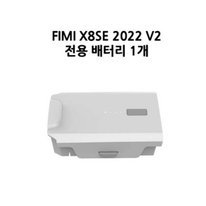 [AS가능 무료교육 한글설명서] 샤오미 FIMI X8 SE 2022 V2 드론 10KM 35분 메가폰, 전용배터리1개, 1개