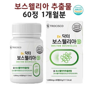 3세대 보스웰리아 추출물 등 복합물 플렉서 FLEXIR 보스웰릭산 AKBA KBA 신소재 관절 연골 영양제 가자 강황 상어연골 우슬 초록입홍합 관절 UP 관절 영양제 식약처해썹인증, 1개, 90정