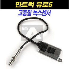 만트럭 녹스센서 유로5 TGX TGS 51154080015