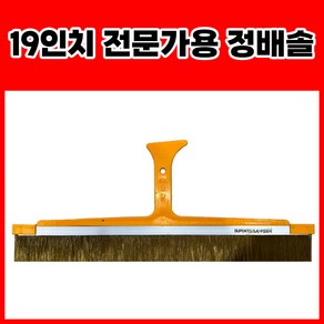 최사장 도배붓 삼광정배솔 19인치 [셀프인테리어 도배용품 도배세트 전문가 도배솔], 단일