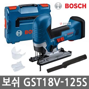 보쉬 GST18V-125S 충전직소 본체만 BL모터 125mm 절단 절삭 목재 철재 알루미늄 직쏘, 1개