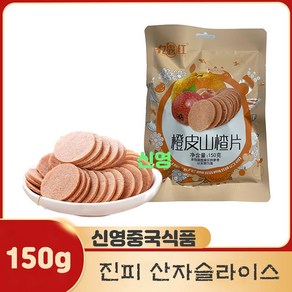 판다중국식품 청피 산자피엔 산사열매 150g, 10개