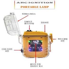 D56-1 플라즈마 전기 라이터 충전식 휴대용 캠핑용 LED 랜턴 손전등 색상 옐로우