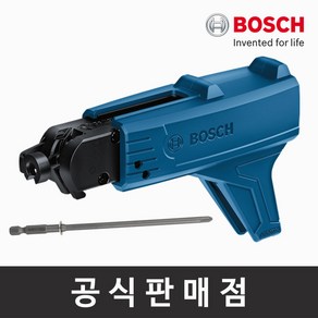 보쉬 정품 GMA 55 충전스크류건용 연발 매거진 GTB 18V-45전용, 1개