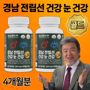 [경남제약] 경남 전립선건강 눈건강 골드 쏘팔메토 옥타코사놀 루테인 전립선 눈 영양제, 1세트, 120정