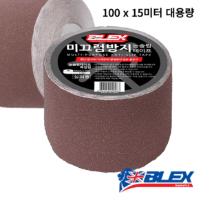 블렉스 논슬립 미끄럼방지 테이프 100mm x 15M, 밤색, 1개