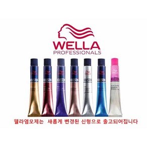 웰라 콜레스톤 퍼펙트 염색약 80g, [리치]99/73-골드 브라운, 1개