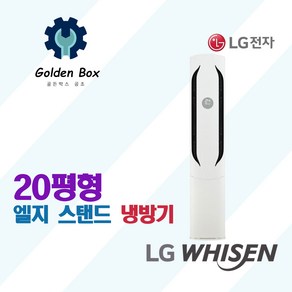 LG전자 FQ20VDKHA1 /LG 휘센에어컨 오브제컬렉션 위너/ 스탠드 20평형/ 23년 3등급