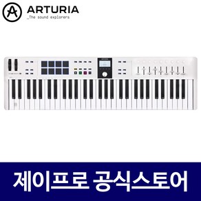 ARTURIA KEYLAB ESSENTIAL MK3 61 전자 피아노 키보드, 1개