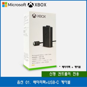 엑스박스 4세대 컨트롤러 충전식 배터리팩 무선 리시버 XBOX 엑박