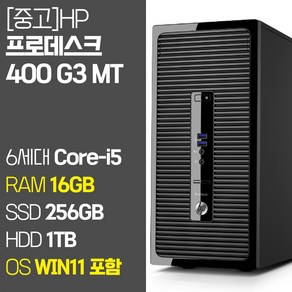 HP 중고 프로데스크 400 G3 MT 6세대 Coe-i5 SSD탑재 윈도우 11설치 데스크탑 PC 사은품증정, 02_Coe-i5/16GB/256GB+1TB