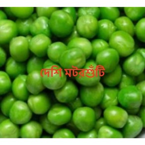 S.N. FOOD FROZEN GARDEN PEAS(냉동 완두콩)방글라데시 1KG/1PACK, 냉동제품 미개봉상태에 24시안으로 반품가능, 1KG, 1개