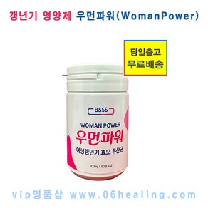 우먼파워 갱년기 영양제/엠-킹 골드 흑울금 항산화제 옵견구매/오전주문시, 1개, 60정