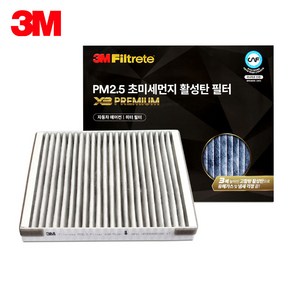 3M X3프리미엄 활성탄 에어컨필터 (차종별), X7294, 1개, X7294