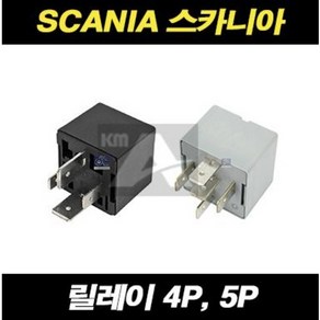 스카니아 릴레이 4P 5P 2077837 2420827, 스카니아 릴레이(4P), 1개