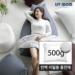 리브맘 달콤 빈백 리필용 충전재 500g, 리브맘 달콤 빈백 리필용 충전재 50L