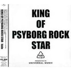 일본 음악 HIDE 히데 KING OF PSYBORG ROCK STAR 앨범 CD