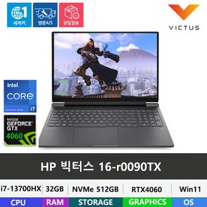 (당일발송) HP 빅터스 16-0090TX 13세대 i7-13700HX/RTX4060/DDR5 32GB/NVMe 512GB/Win11Home게이밍/미카실버/16형, WIN11 Home, 32GB, 512GB, 미카실버