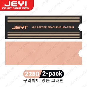 노트북 PC용 그래핀 방열판 JEYI NVME M.2 SSD 쿨링 패드, 0 Fo 2280 SSD, 0 geen