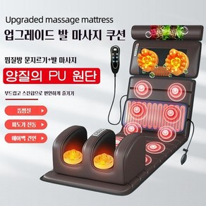 Megio 안마매트 안마기 안마기매트 스마트 진동 온열안마 전신 안마기매트 스트레칭매트 피로회복 안마기 부모님 선물 추천, 001브라운