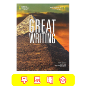 Geat Witing 1 최신판 5th Edition, 영어영역