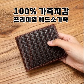 100% 소가죽지갑 메쉬 명품 반지갑