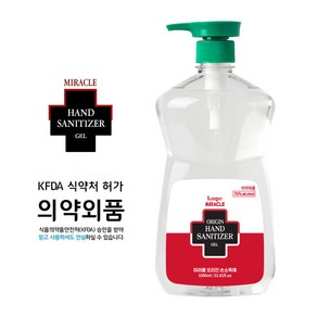 미라클 오리진 겔 손소독제 1000ml +펌프포함 대용량 에탄올70% 살균소독99.9% 의약외품 국산 당일발송