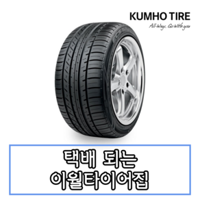 12년생산 금호타이어 엑스타 LE SPORT KU39 255 40 18 2554018, 1개