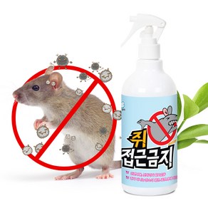 [코스앤네이쳐] 쥐접근금지 500ml 퇴치제 냄새제거, 1개입, 1개