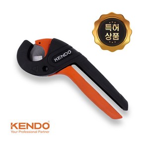 KENDO PVC 커터 플라스틱 파이프 호스 컷터 커터기 가위 36mm 50332, 1개