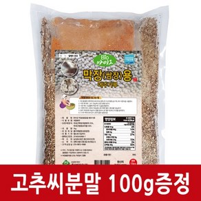 막장용 메주가루 1kg  고추씨분말 100g 증정  국내산 햇콩 보리막장 된장 늘리기 막장용 쌈장용 메줏가루, 1개