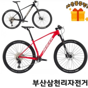 예거 2023 벤츄라5S 29인치 산악 MTB 카본 레저용 데오레 12단 99%조립