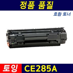 HP CE285A LaseJet P1102 M1132 M1212nf M1213 재생토너, 1개