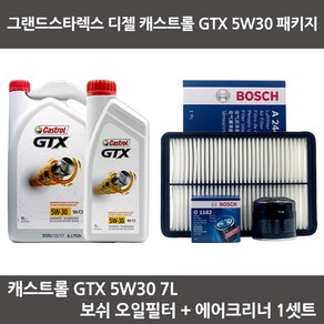 그랜드스타렉스 디젤 캐스트롤 GTX 5W30 (6L+1L) 보쉬패키지, 1개