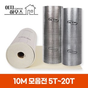 메가론 열반사단열재 5T 6T 10T 13T x 10m 단면 양면 점착 비점착, 13T(mm) x 10m, A 단면은박 / 비점착