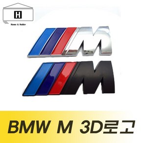 bmw m 삼색로고 엠블럼 엠블렘 후방트렁크용