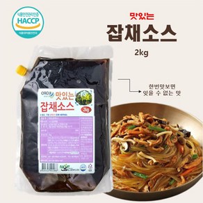 뉴그린 오로지 맛있는 잡채소스2kg 당면소스양념