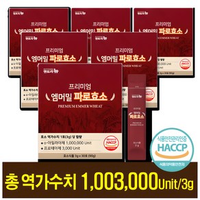 프리미엄 엠머밀 파로효소 HACCP 엔트리뉴 곡물효소, 6박스, 90g