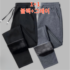 천끝 기모 바지 트레이닝 츄리닝 남여공용