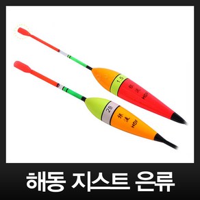 해동 지스트 은류 막대찌 고추찌 바다찌 HF-433